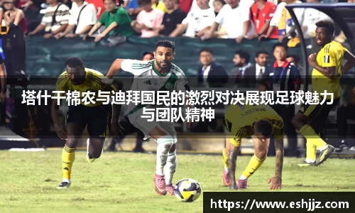 豪门国际体育赛事