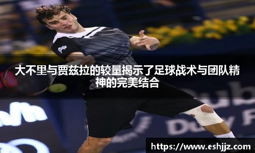 豪门国际体育赛事